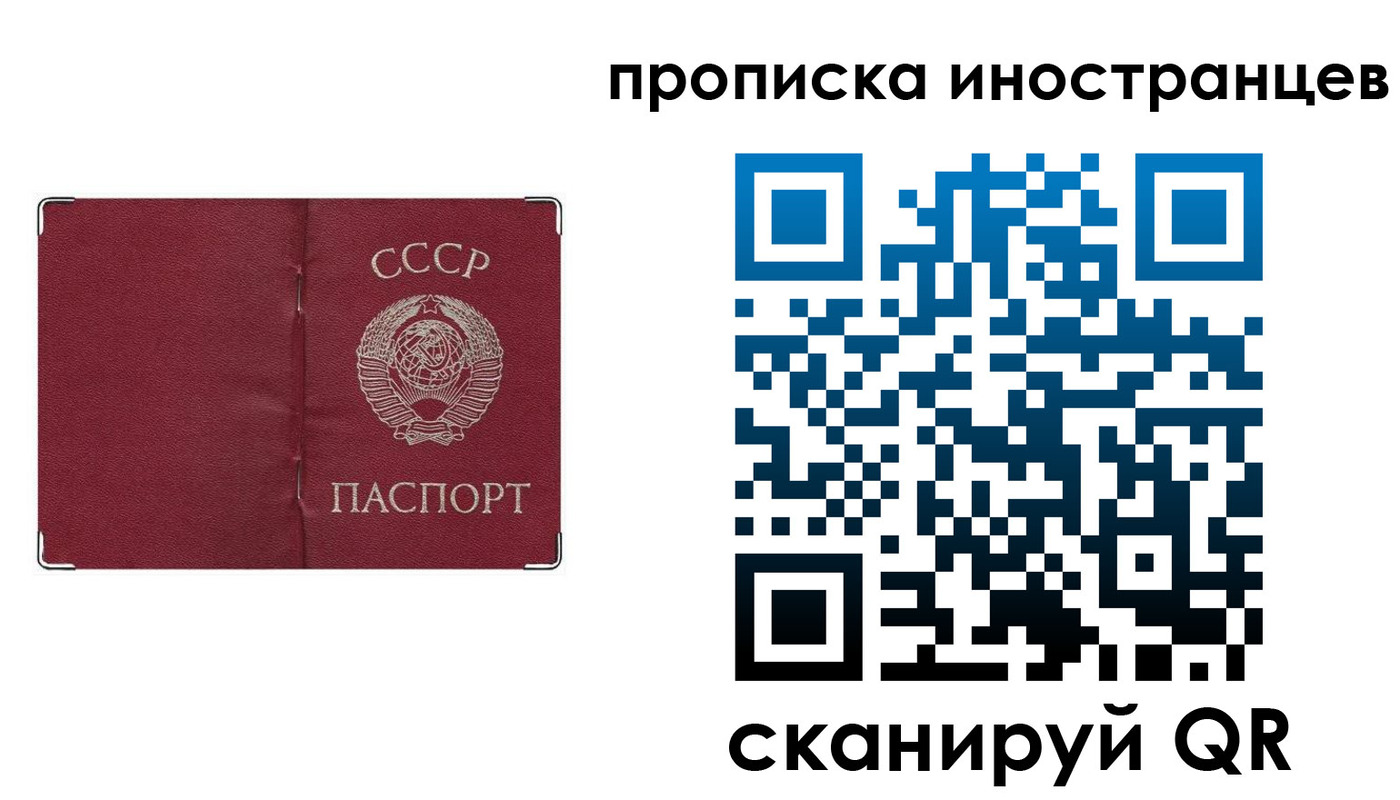 прописка иностранных граждан в Вышнем Волочке