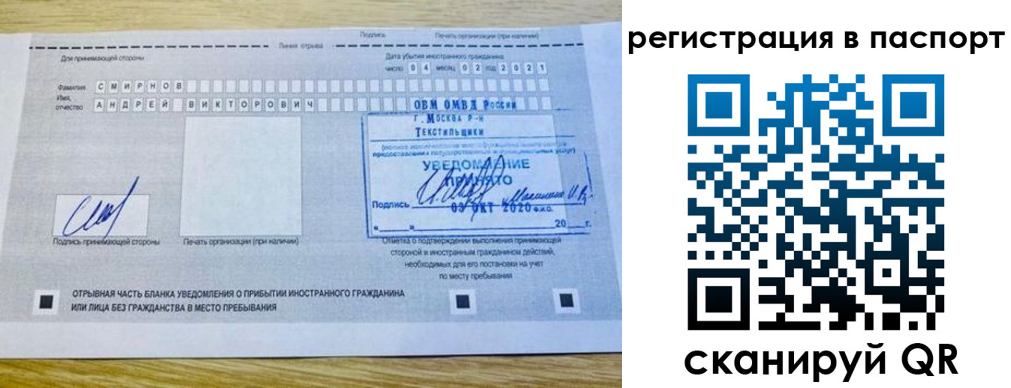 регистрация в Вышнем Волочке