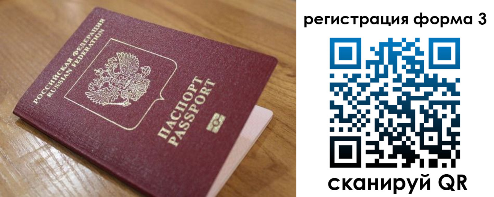 прописка законно в Вышнем Волочке