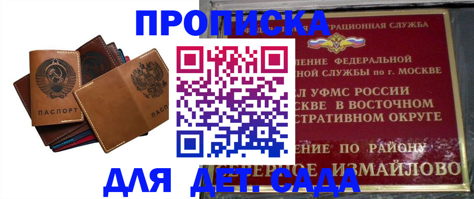прописка паспорт в Вышнем Волочке
