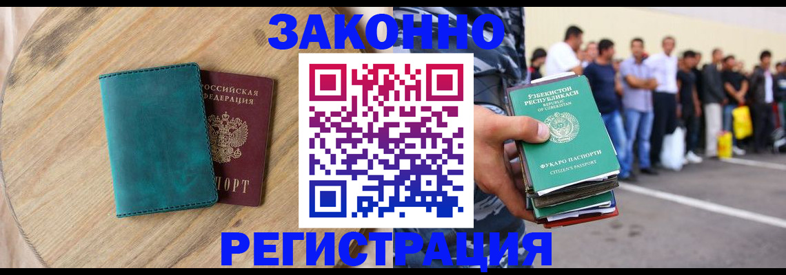 прописка для школы в Вышнем Волочке