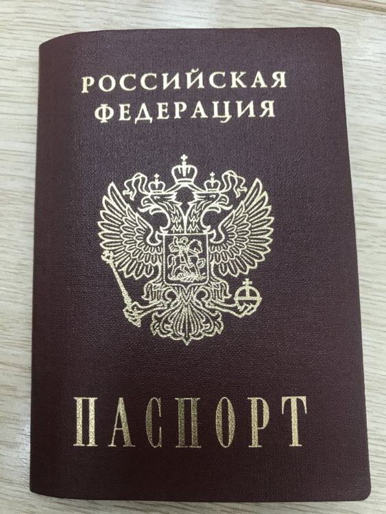 прописка в Вышнем Волочке